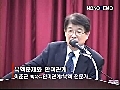 이춘근 박사 강의영상 -02 | BahVideo.com