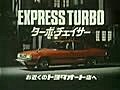 Toyota Chaser Japanese TV Commercial | BahVideo.com