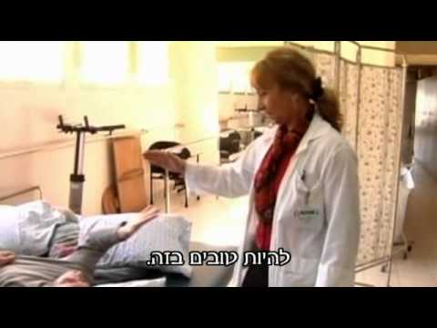  Bnai Zion Medical  | BahVideo.com