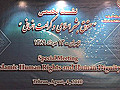 Islamic Human Rights Conference held inTehran | BahVideo.com