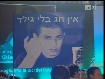 Buio per Gilad | BahVideo.com