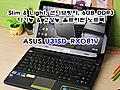  ASUS U31SD-RX081V | BahVideo.com