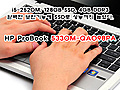  SSD HP ProBook 5330M-QA098PA | BahVideo.com