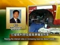 【禁聞】央行再度加息“對抗”通貨膨脹 | BahVideo.com