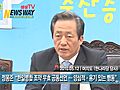 [뉴스웨이TV] 한나라당 정몽준 대표 