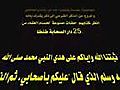 warnung vor wahabiten - Ibn Taymiyah und pierre vogel | BahVideo.com
