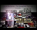 Michael Jackson CF | BahVideo.com