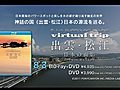 virtual trip  | BahVideo.com