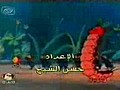 ARABIC CARTOON OPENING zina film | BahVideo.com