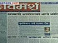 Saptahik Bimarsha | BahVideo.com