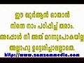 Quran Malayalam with Text Surah 87 AlAala | BahVideo.com