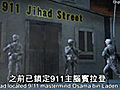 Bin Laden Reenactment | BahVideo.com