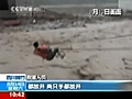 Masivo deslizamiento de tierra en China | BahVideo.com
