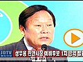 성무용 한나라당 천안시장 후보 공약 발표 | BahVideo.com