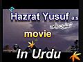 hazrat yousuf in urdu full movie | BahVideo.com