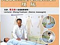 Simple traditional Chinese medical massage and self health care--Abdominaldistention | BahVideo.com