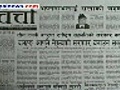 Charcha Saptahik Weekly | BahVideo.com