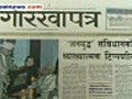 Gorkhapatra Daily | BahVideo.com