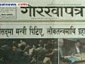 Gorkhapatra Daily | BahVideo.com