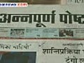 Annapurna Post Dainik | BahVideo.com