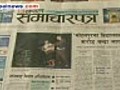 Nepal Samacharpatra Daily | BahVideo.com