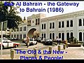 Bahrain - some 25 years apart | BahVideo.com