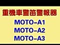 MOD MOTO-A  | BahVideo.com