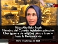 Ribat - guerra de religion - contra Israel  | BahVideo.com