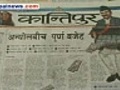 Kantipur Daily | BahVideo.com