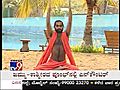 Tv9 Yoga Yoga part-3 | BahVideo.com