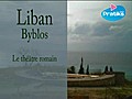 Liban Byblos le th tre romain | BahVideo.com