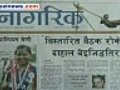 Nagarik Daily | BahVideo.com