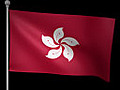 Hong Kong Flag Stock Footage | BahVideo.com