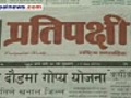 September 01 - September 04 2010 headlines in Nepali weeklies | BahVideo.com