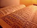 The Holy Bible - Psalms Chapter 8 King James Version  | BahVideo.com
