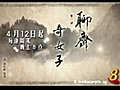 Liao Zhai trailer | BahVideo.com