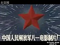  Omnipotente Orquesta China Comunista - Lady  | BahVideo.com