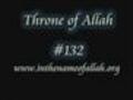 132 Throne of Allah | BahVideo.com