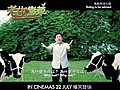 Old Cow vs Tender Grass Movie Trailer  | BahVideo.com