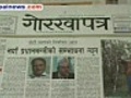 Gorkhapatra Dail | BahVideo.com