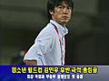 [영상HOT뉴스] 청소년 월드컵 김민우 후반 극적 동점골 | BahVideo.com