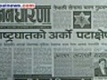 Jana Dharana Weekly | BahVideo.com