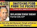 Political war over multi-crore food scam | BahVideo.com