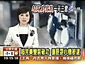 超完美搶案破功搶匪耍心機變裝 - 台視影音 | BahVideo.com