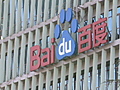 Baidu In English please | BahVideo.com