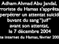 Un terroriste du Hamas veut boire le sang des  | BahVideo.com