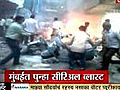 Multiple Bombs Rock Mumbai in Apparent  | BahVideo.com