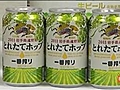 Kirin Plans Shipments From Quake-Hit Brewery in November | BahVideo.com