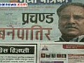 August 22 headlines in Nepali dailies | BahVideo.com