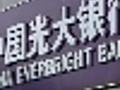 Everbright Bank shines in debut | BahVideo.com